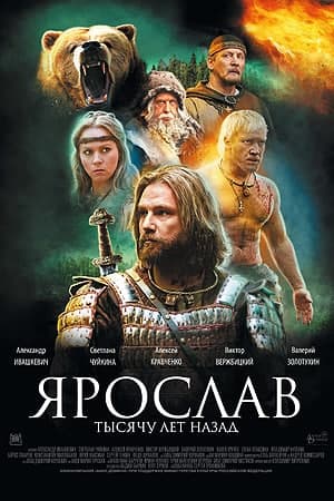 Iron-Lord-2010-Dual-Audio-Hindi-Russian-Movie