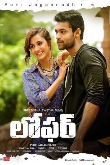 Loafer-2015-UNCUT-Dual-Audio-Hindi-Telugu-Movie