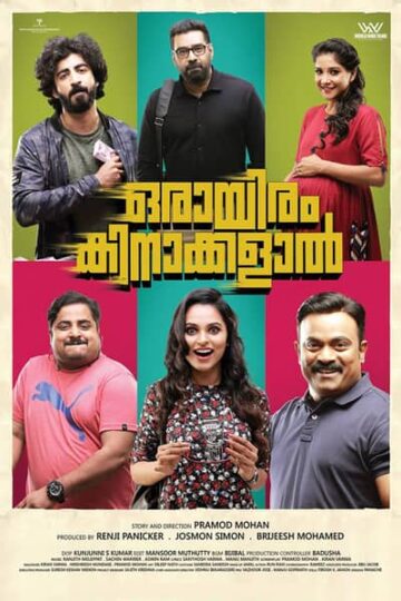 Orayiram-Kinakkalal-2018-Dual-Audio-Hindi-Malayalam-Movie