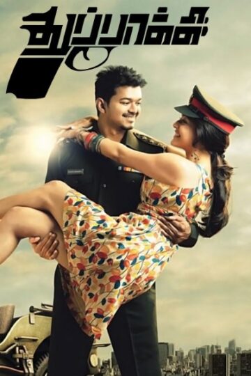 Thuppaki-2012