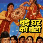 Bade-Ghar-Ki-Beti-1989